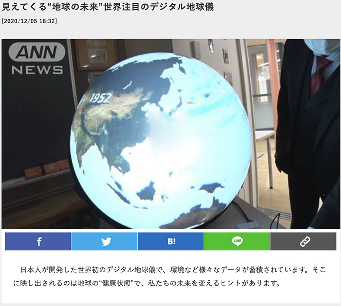 テレビ朝日「スーパーJチャンネル」でSphereが特集で紹介されました