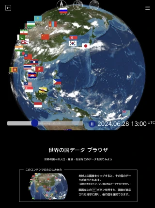 SPHERE ブラウザ版イメージ 1